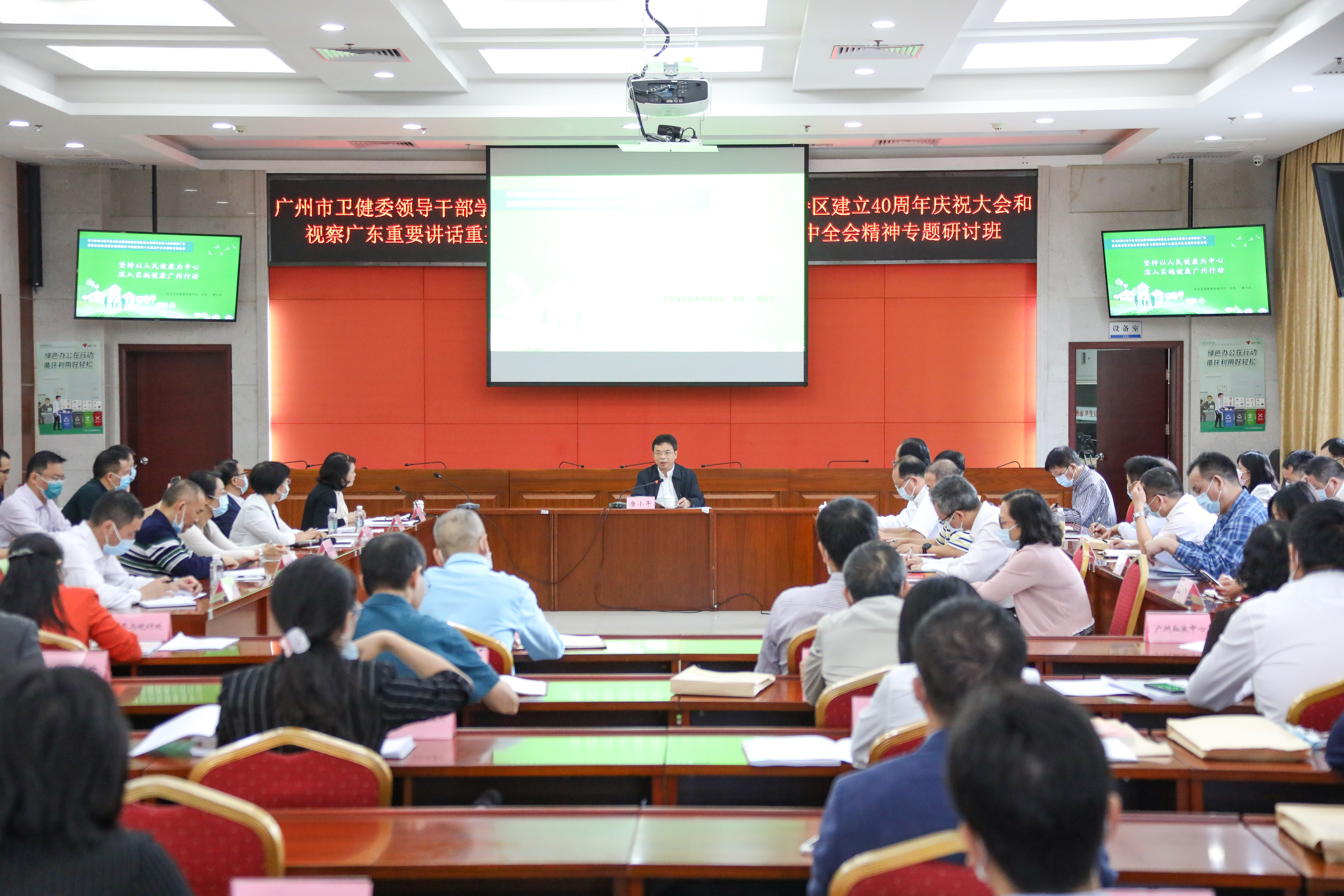 堅持以人民健康為中心，深入實施健康廣州行動